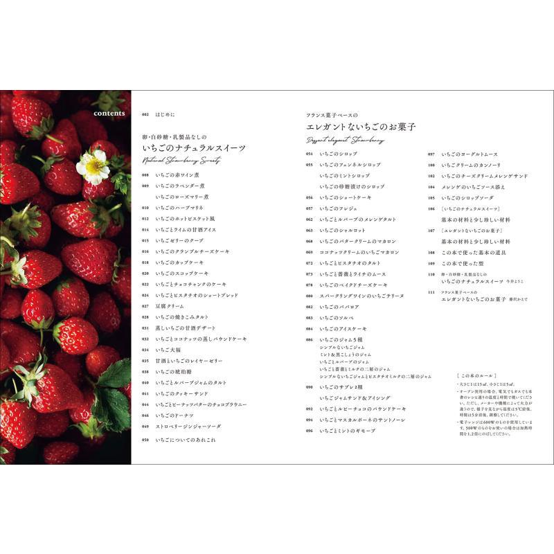 Çilekli Atıştırmalıklar Yapımı - Japanese Snacks incelemesi ve fiyatı